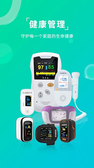 艾瑞特健康1