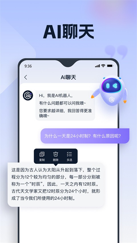 聪明灵犀app1