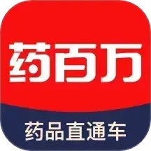 药百万官网版