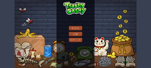 刮个爽游戏4