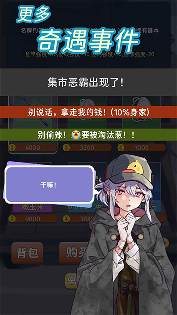 从零开始的钓鱼人生Lift4