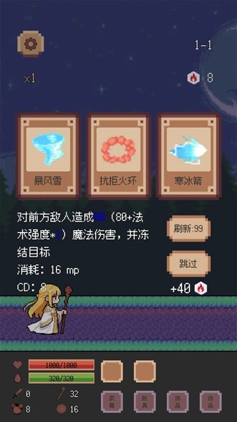 异星冒险：灵戊3