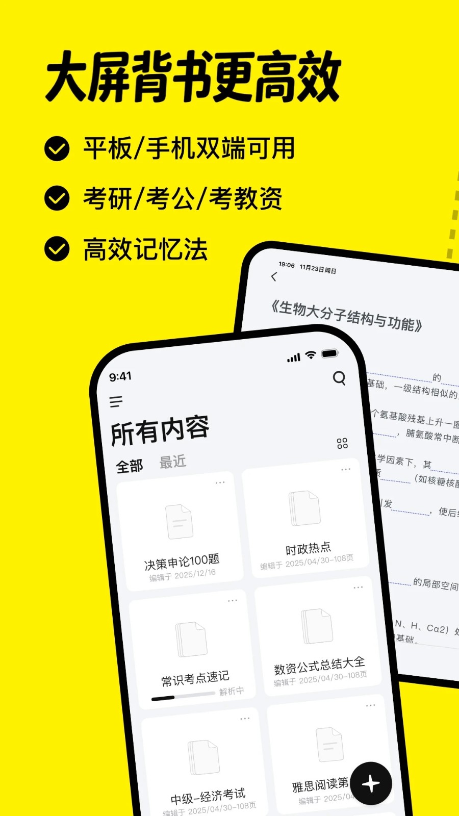 背书匠1