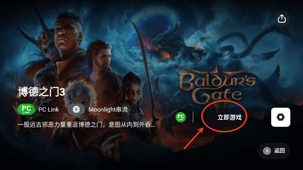 盖世游戏app3