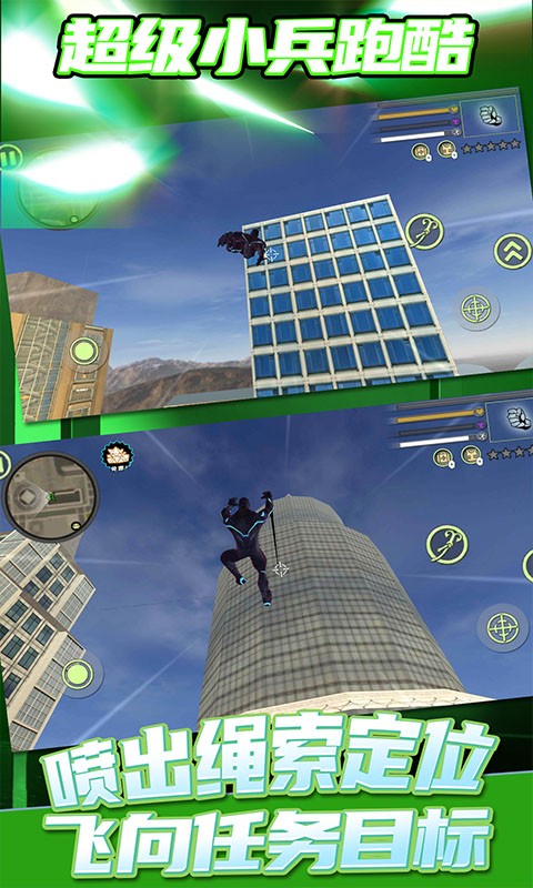 超级小兵跑酷3
