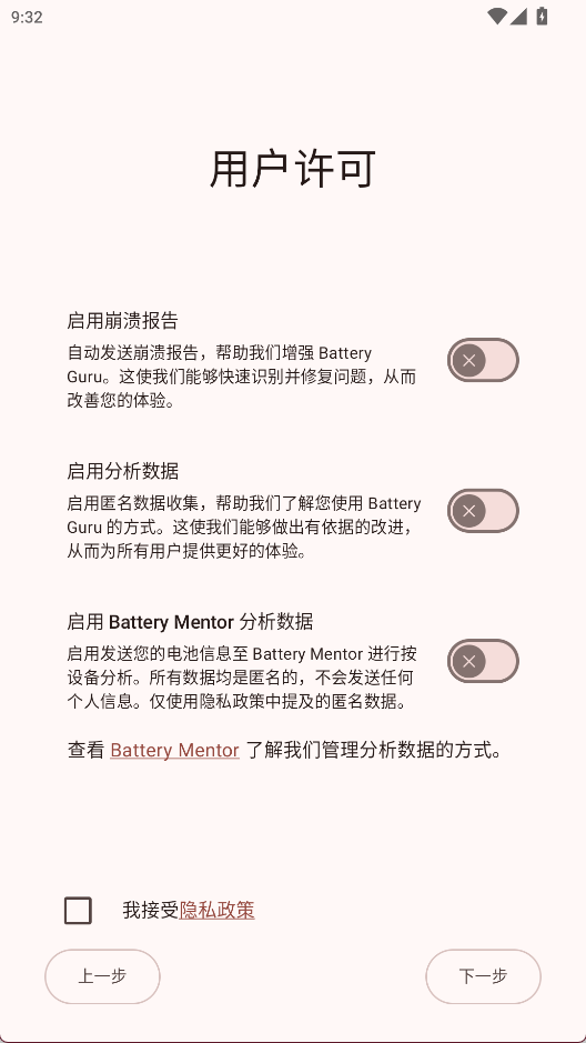 Battery Guru3