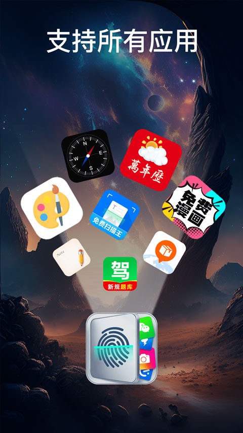 App Lock1