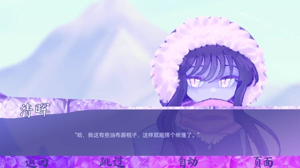 我们的冬日物语中文版3