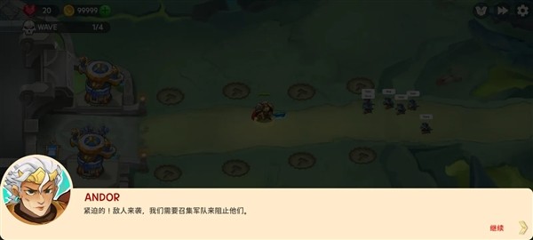 国防之王3联机版4