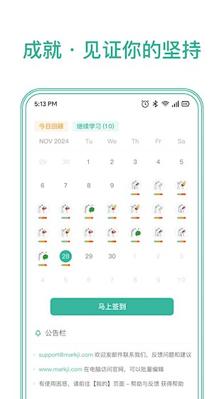 墨墨记忆卡5
