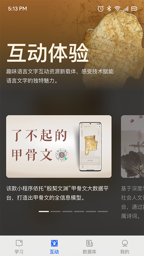 语博app1