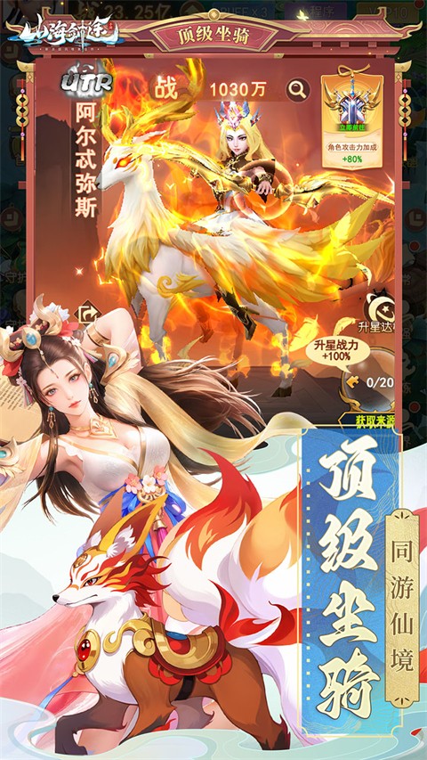 山海剑途2