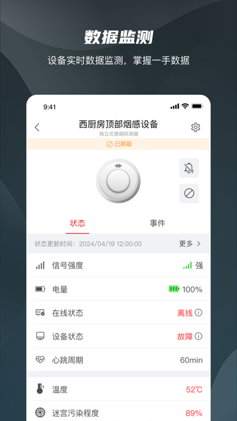 海康守望app4