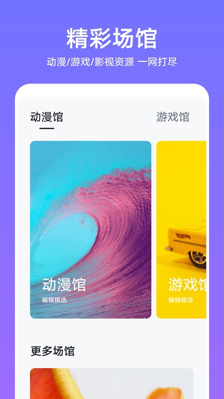 华为主题商店app1
