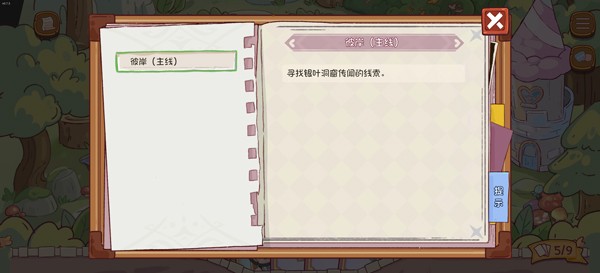 爱丽丝与彼岸4