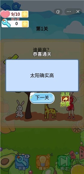 学校运动会联机版2
