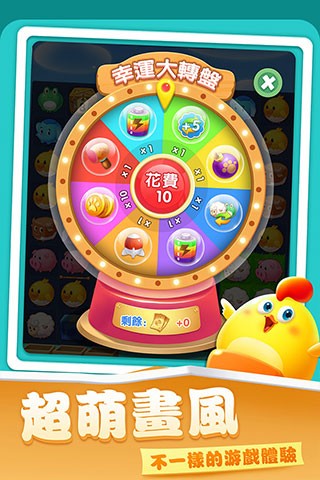 开心农场爱消除最新红包版3