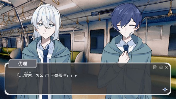 二人终末论手机版3