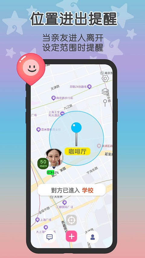 Loclike软件app1