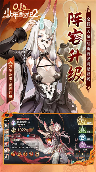 少年西游记22