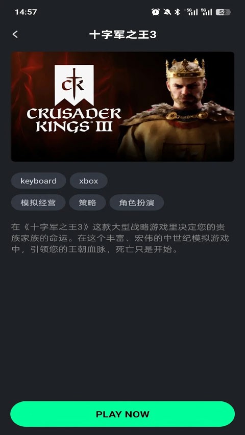 咖啡云游app1