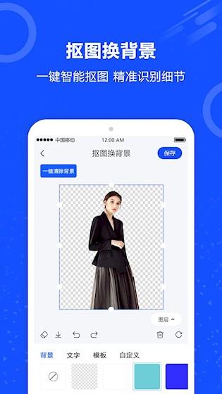 图片擦除笔app1