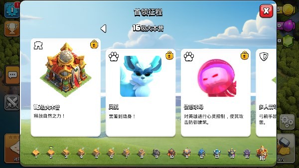 Null's Clash部落冲突2