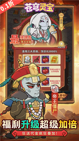 苍穹灵宝1