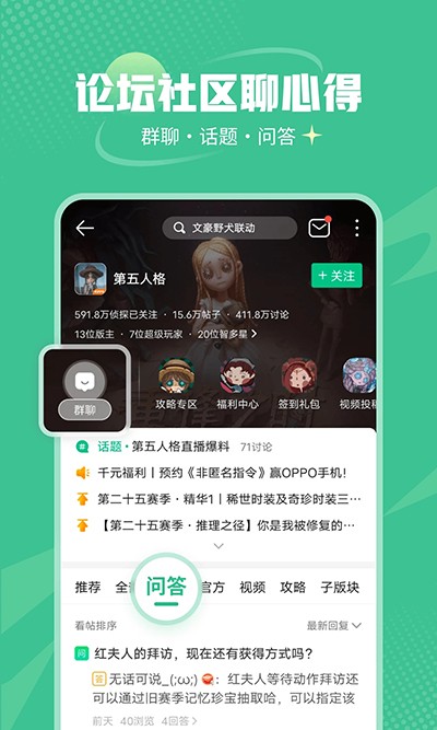 4399游戏盒app2