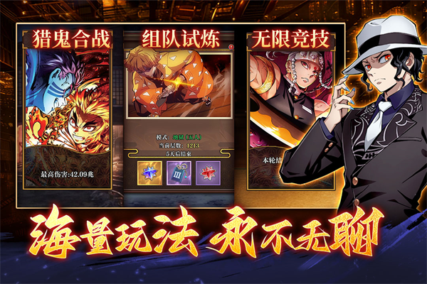 搭救之路鬼灭之刃游戏1