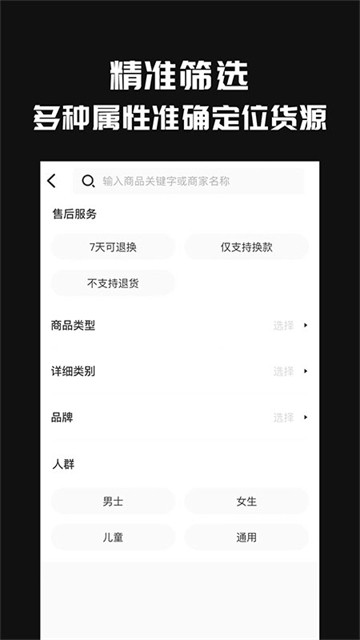 共享货源3