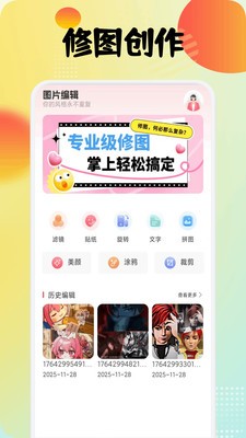 瀚辰壁纸app3