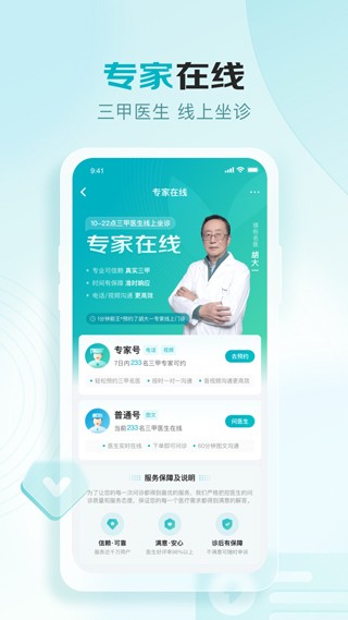 京东健康app2