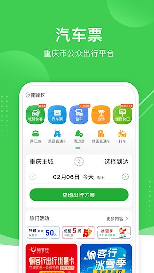 愉客行1