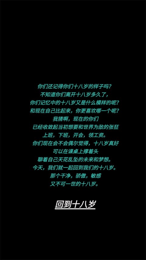 告别诗那年十八游戏2