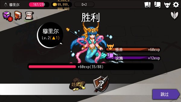 地牢制造者中文版4