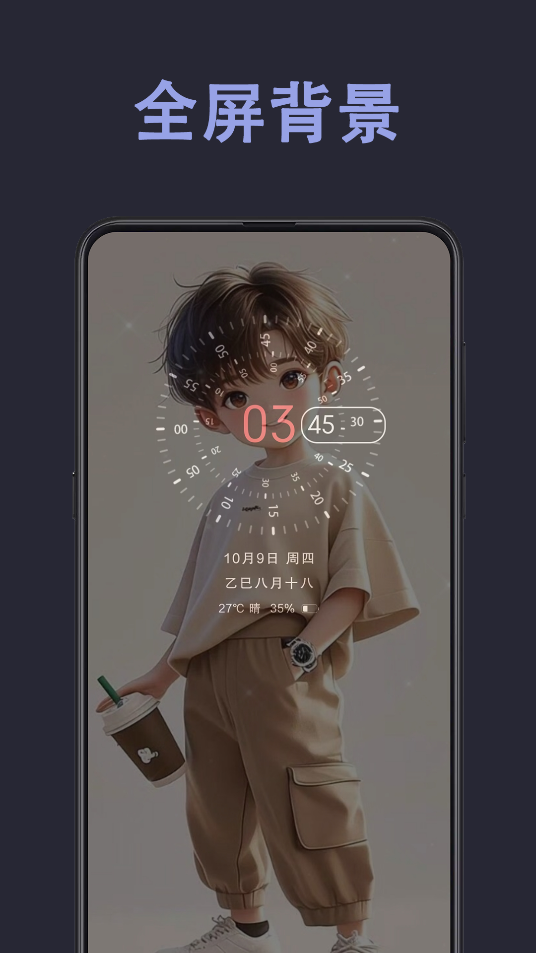 光氪息屏显示app1