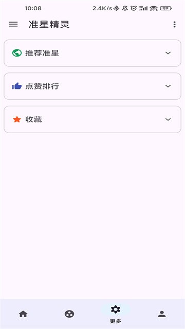 手机游戏准星辅助器app3