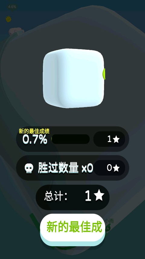 纸片大作战3D1