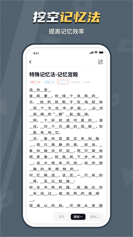 背个x啊app2