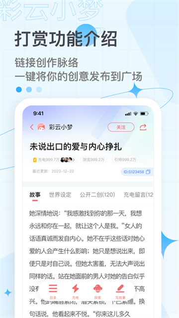 彩云小梦app1