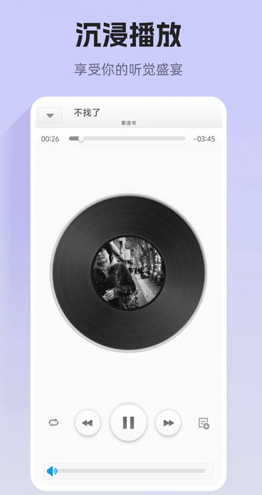畅享音乐大全app1