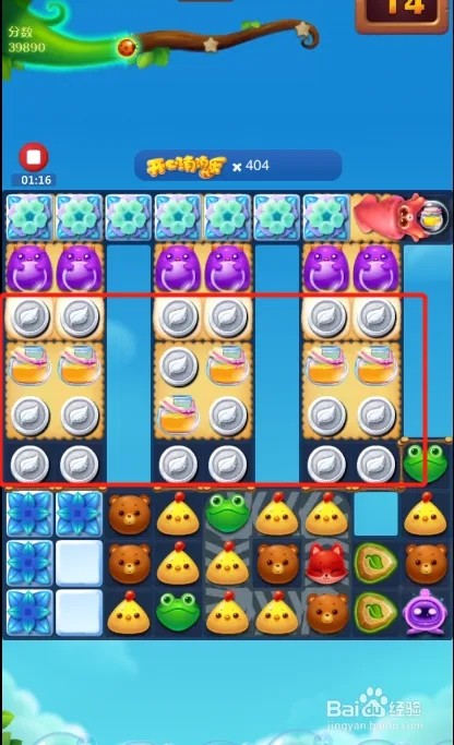 开心消消看手游3