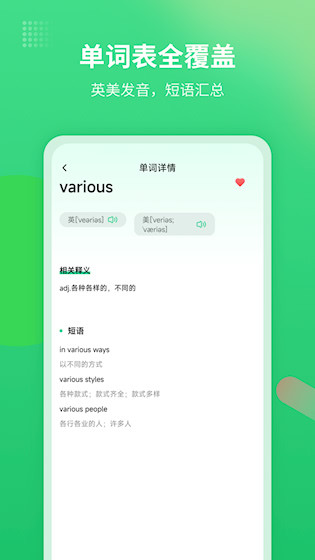 英语翻译君2