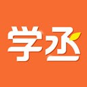 学丞app
