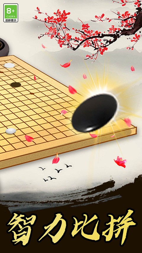 五子棋高手2