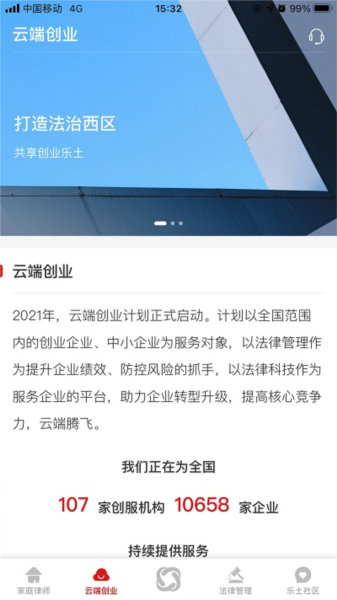 忠慧律师2