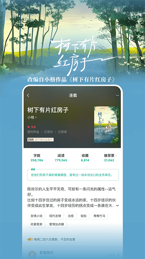 豆瓣读书app2