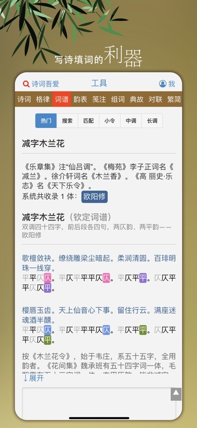 诗词吾爱app1