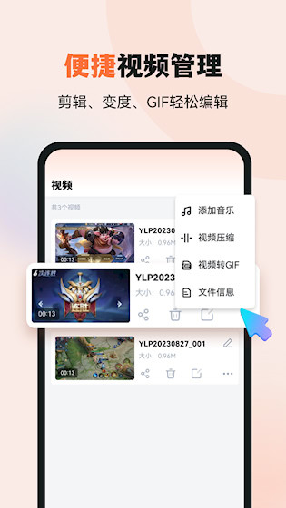 易录屏软件2